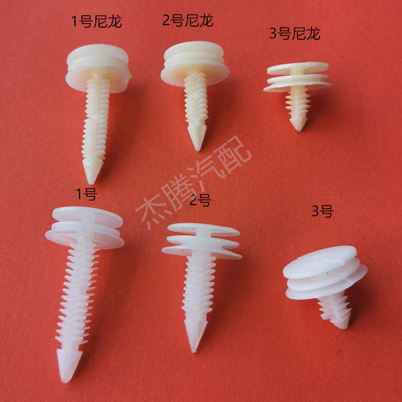 别克老君威GL8陆尊 君越 凯旋 汽车内饰板卡扣车门固定门板卡子