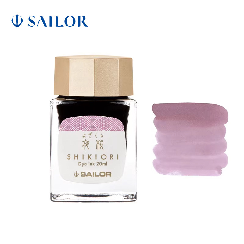 【礼物】「日产进口」写乐  SAILOR 1008 月夜の水面系列 玲珑小方瓶彩色墨水 钢笔用 - 实物图