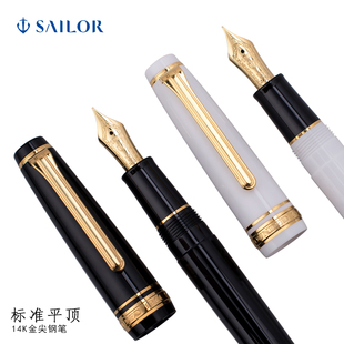 写乐1221系列钢笔 sailor 平顶 14K金尖 下单送小桃心 钢笔 礼物