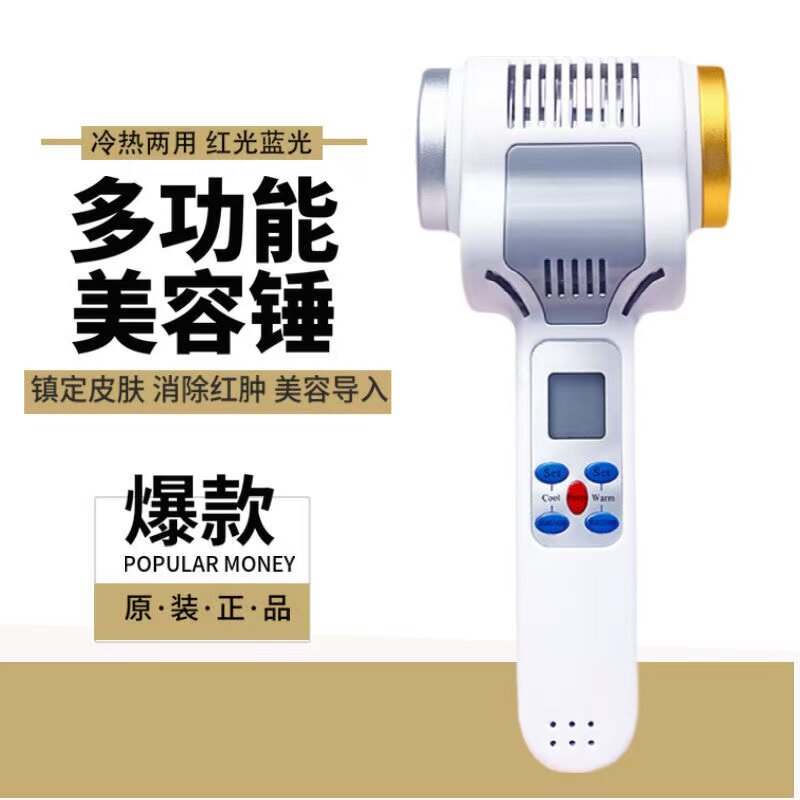 冷热锤美容导入仪红蓝光收缩毛孔修复过敏肌肤淡化皱纹家用冰疗仪