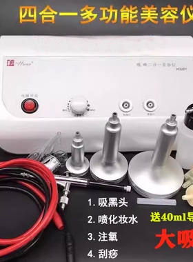 吸黑头神器脸部油脂毛孔清洁仪注氧仪刮痧吸黑头美容院仪器吸油机
