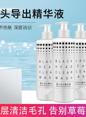 小气泡黑头导出液美容院专用毛孔清洁粉刺白头院线装清洁1000ml