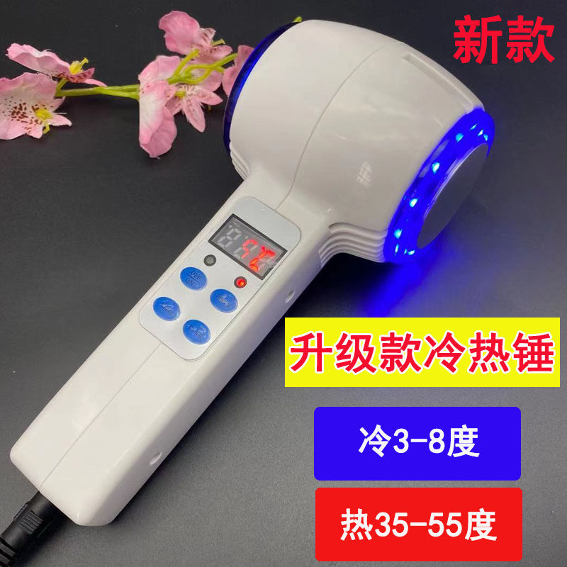 冰疗仪脸部紧致冰锤家用冷锤去红血丝蓝光冷热锤美容仪院用