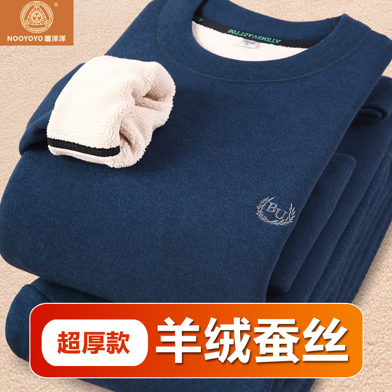 男羊绒套装保暖内衣加绒加厚