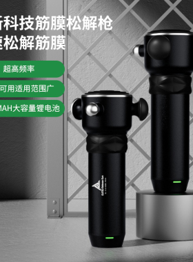 凹凸兽肌肉松解枪筋膜放松枪按摩