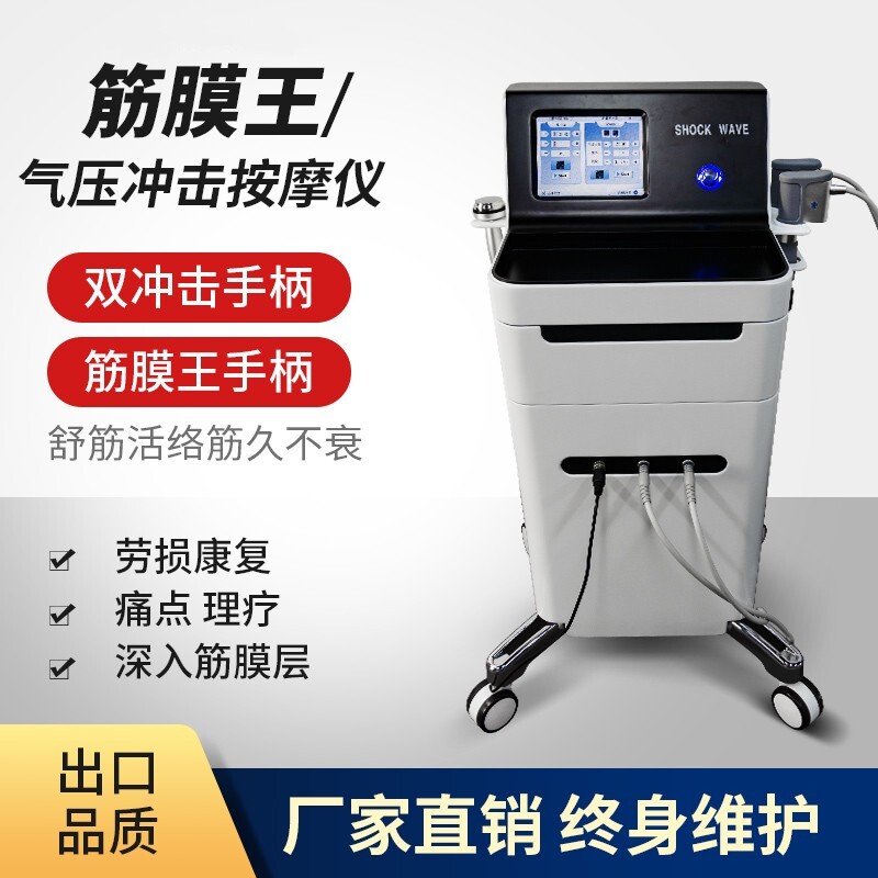 冲击波理疗机点阵气压弹道式按摩仪器骨科疼痛筋膜关节体外冲击波