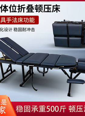 美式汤姆森脊椎顿压床折叠式正骨
