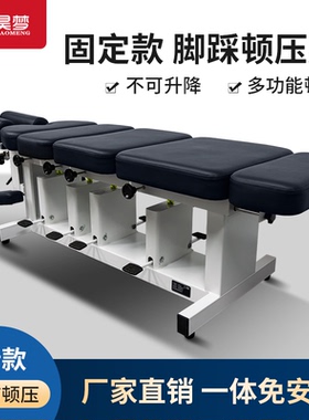 美式整脊顿压床脊柱矫正床正骨床
