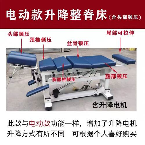 美式整脊电动升降顿压床正骨床骨