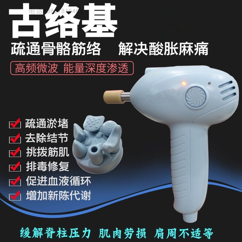 台湾高频电动深层肌肉松解仪经络