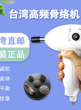 台湾进口电动深层肌肉松解仪经络放松仪筋膜枪按摩枪Y889骨络机