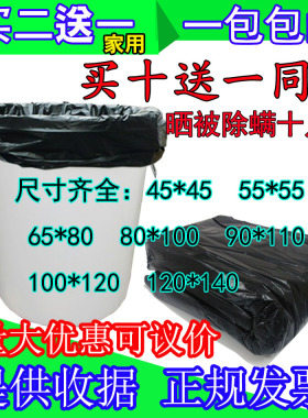 大号垃圾袋物业酒店大型黑色塑料袋65*80*90*100*120*140晒被除螨