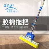 微易达胶棉拖把38cm拖地板 托把拖头发免手洗家 拖把海绵吸水托