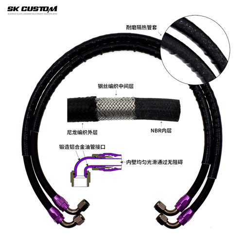 SKCUSTOM汽车改装油冷油管定制
