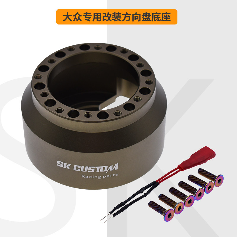 适用大众高尔夫4/5/6/7/8尚酷速腾改装赛车方向盘锻造铝合金底座