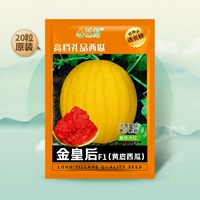 Золотая королева 20 капсулы/гибриды очень сладкие