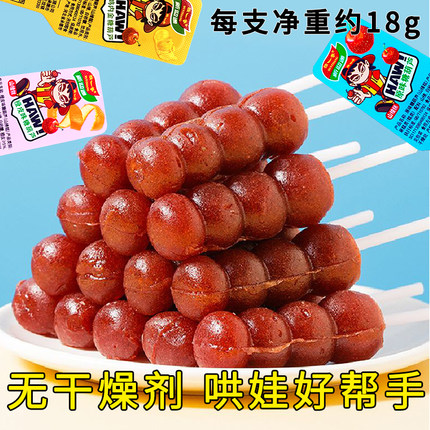 独一香儿童山楂糖葫芦串山楂糕宝宝棒棒糖幼儿园零食批发3种口味