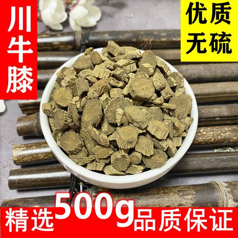 川牛膝川牛七牛漆根拐牛膝 非怀牛膝 当季新货无硫中药材精选500g