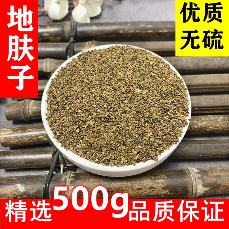 地肤子地葵地麦地肤籽当季新货无硫中药材正品非野生精选500g