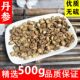 丹参紫丹参野生红参丹参片单参泡水无硫当季 新货干中药材精选500g