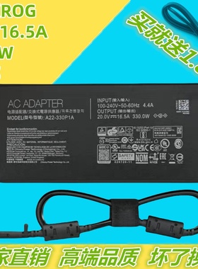 Asus华硕330W魔霸Rog冰刃枪神7/8plus超竟版20V16.5A充电源适配器
