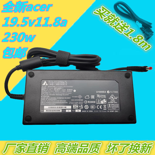 宏基acer电源适配器19.5V11.8A