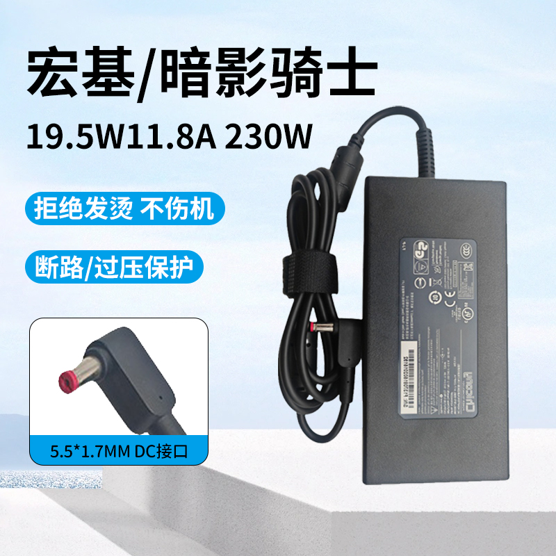 战斧N22C119.5V11.8电源适配器