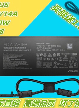 适用华硕ROG魔霸5R枪神7Plus G614J冰刃5充电源20V14A适配器280W