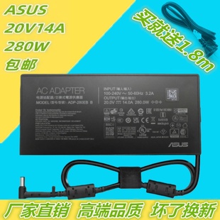适用华硕ROG魔霸5R枪神7Plus G614J冰刃5充电源20V14A适配器280W