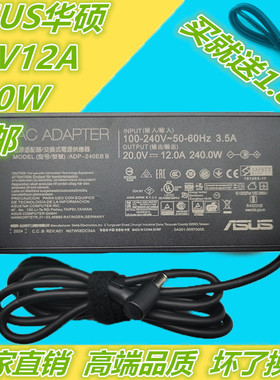 ASUS华硕天选2/3魔霸新锐FA507R/X笔记本充20V12A电源适配器240W