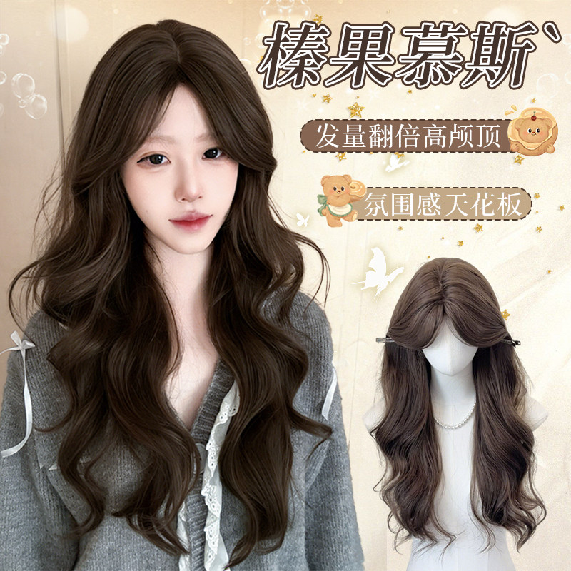 【榛果慕斯】也萌酱假发女中分长款大波浪卷发假发女款全头套推荐