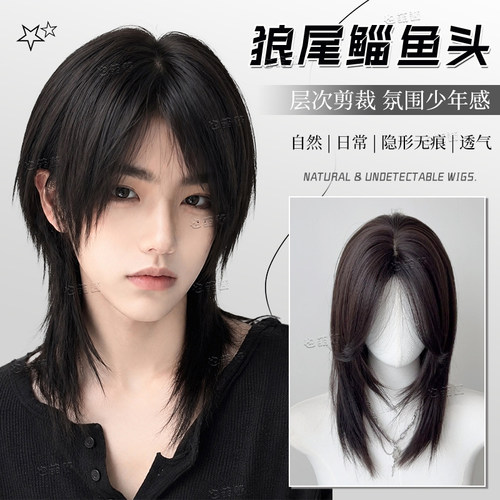狼尾假发男短发日系男生鲻鱼头