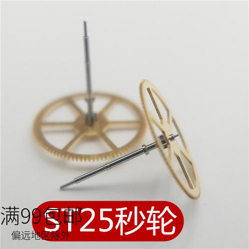 海鸥天津多功能机械机芯