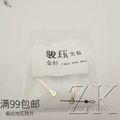 指针手表维修工具机芯