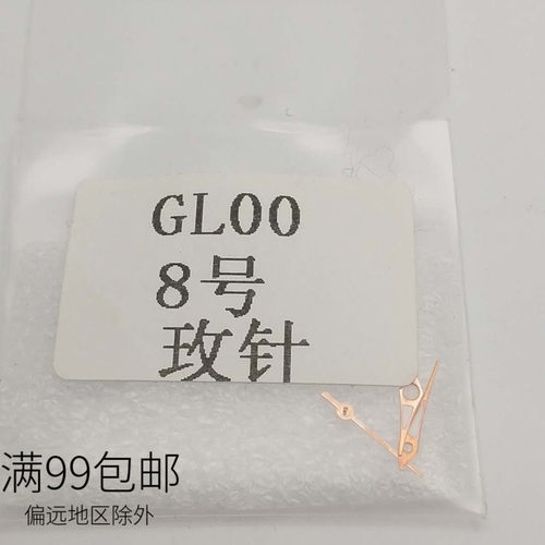 指针改装手表石英机芯