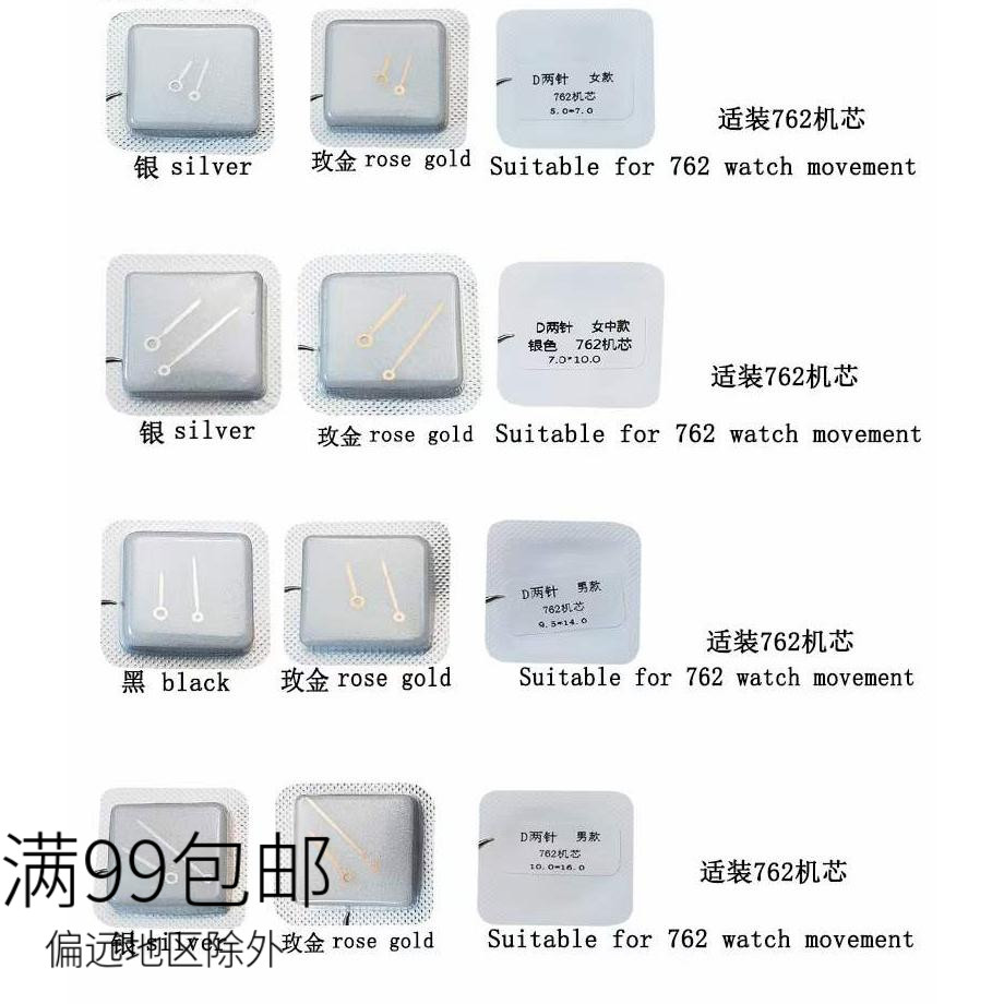 D款762两针石英机芯男女款三针