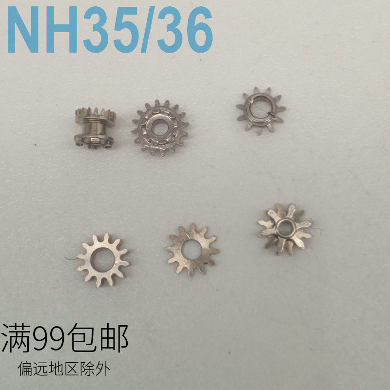 配件nh36/nh35机芯原装 nh36立轮 合轮 快拨立轮 过轮 传动轮