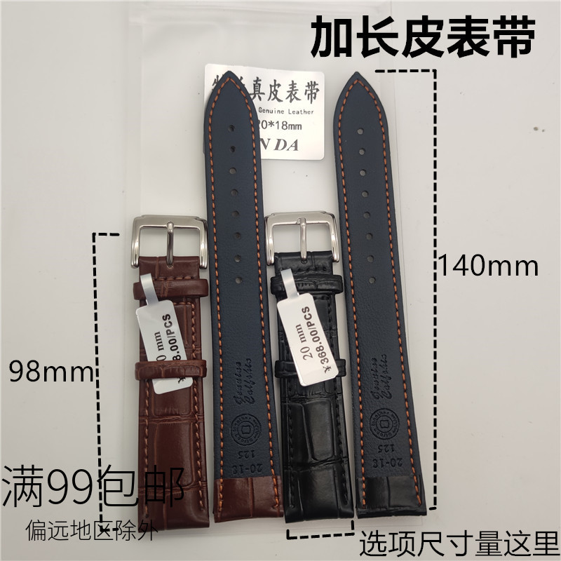 加长皮带真皮表带特长