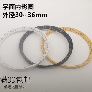 通用表盘刻度圈 机械表改装潜水表面圈 刻度圈 内影圈 黑色字面圈