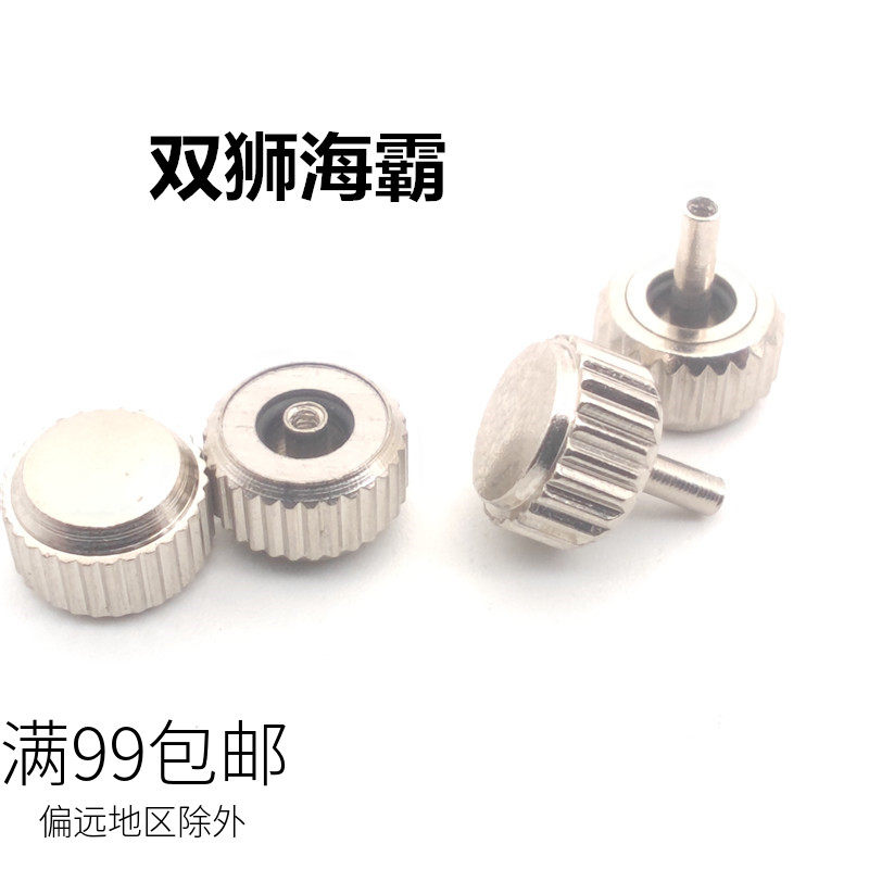 适用双狮海霸46941 464943机芯 把头巴头表冠平管长管调时按钮