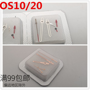 OS10 20機芯六針指針 530款 時分秒針 小秒 表針 適用天524
