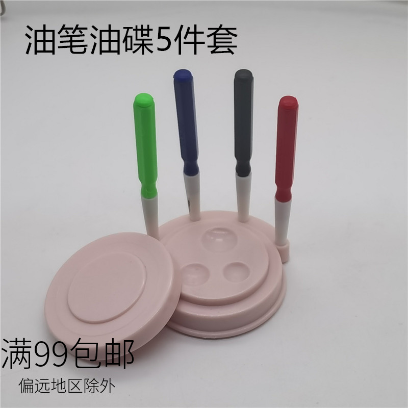 立式油笔5件套油碟点油笔