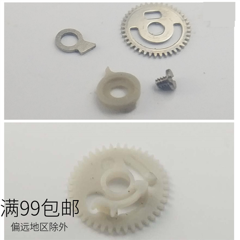 女双狮55840 55841日历轮 星期轮日历轮螺丝 套装 日本原装