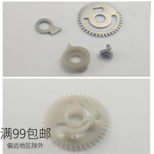 女双狮55840 55841日历轮 星期轮日历轮螺丝 套装 日本原装