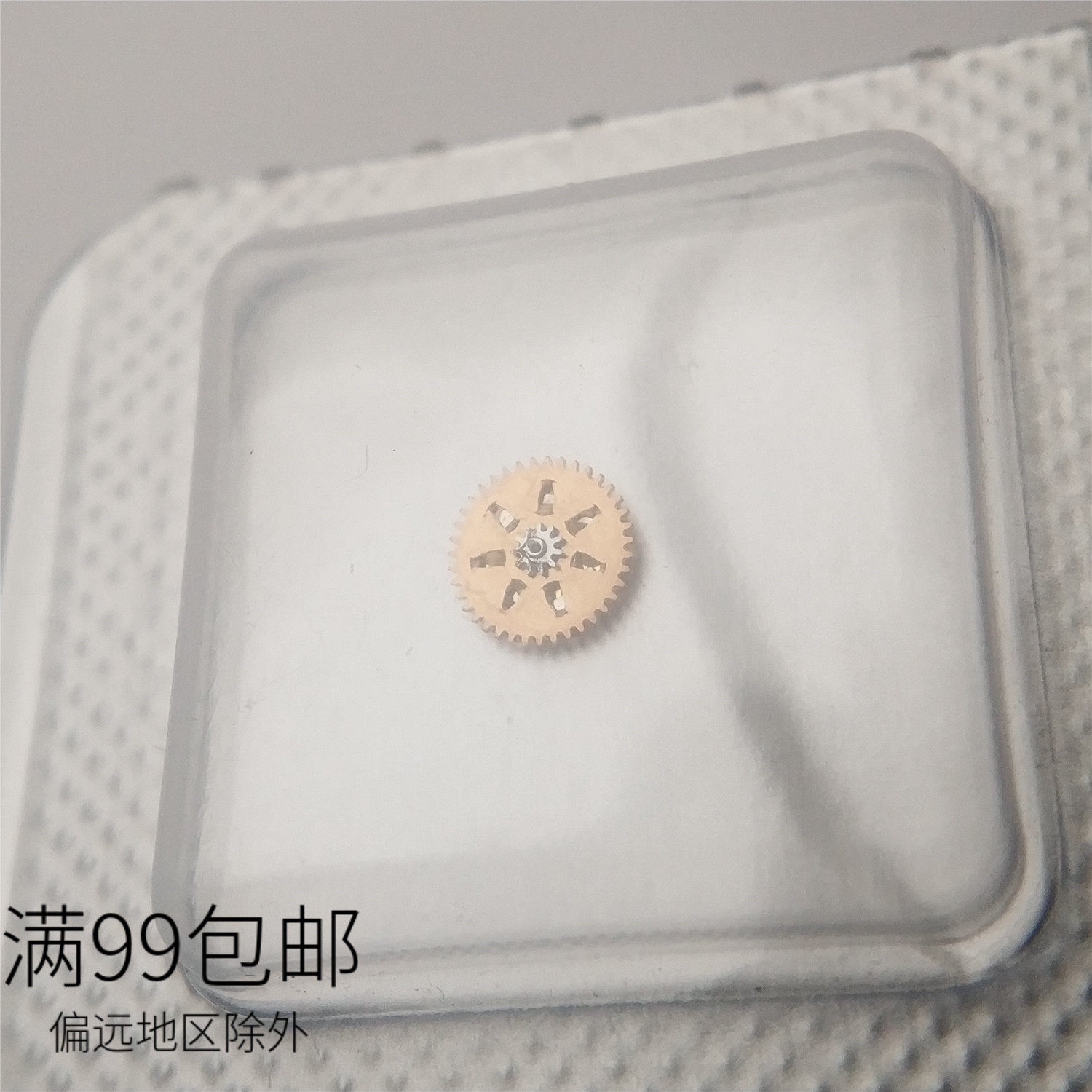 手表配件海鸥ETA2824 2834 2836 2846 机芯散件修表零件自动三轮