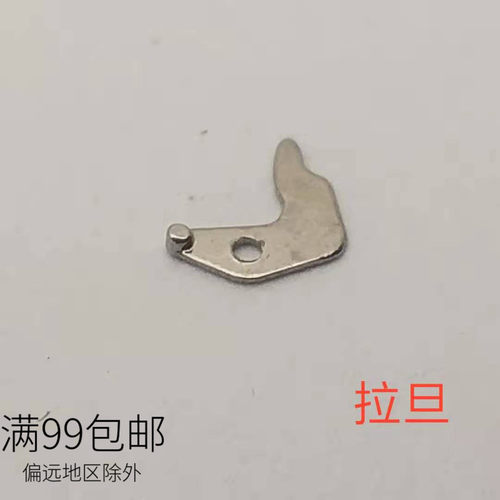 机械机芯手表配件