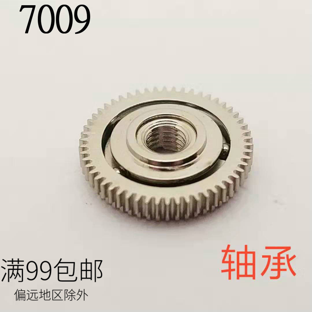 修理手表配件 国产7009机芯散件 7009自动轴承 机械机芯 修表零件