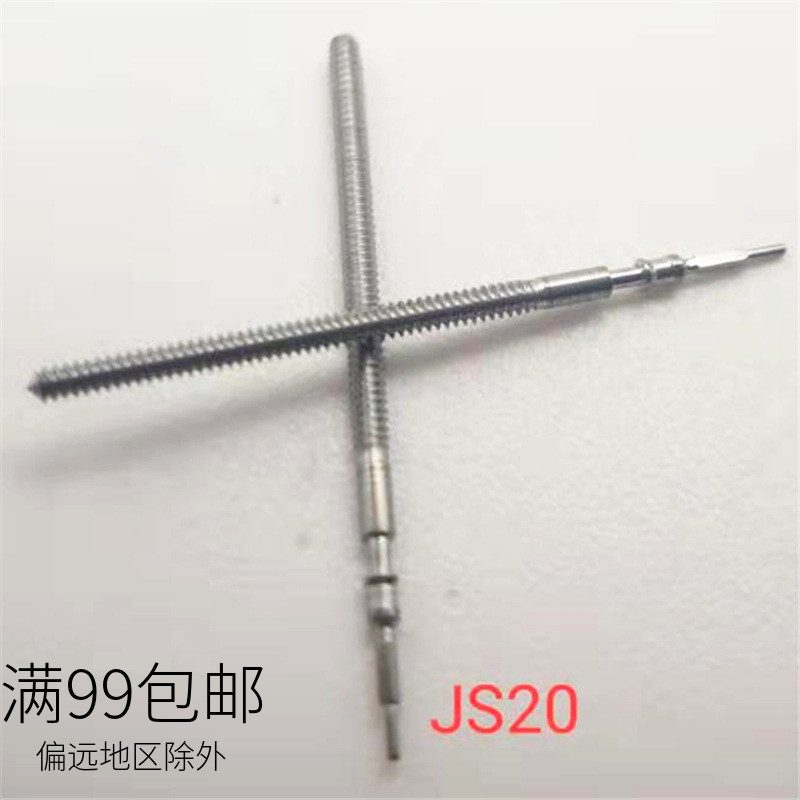 美优达机芯手表配件