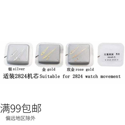 适用双鹰高管28242836