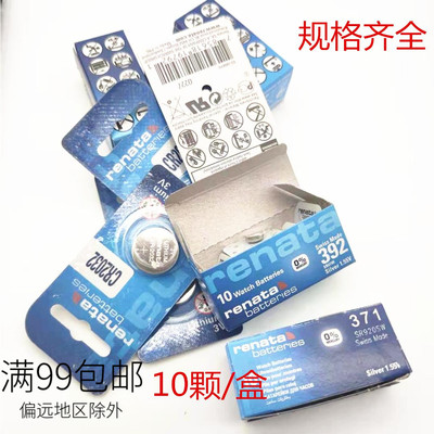 进口瑞仕电池203224602450